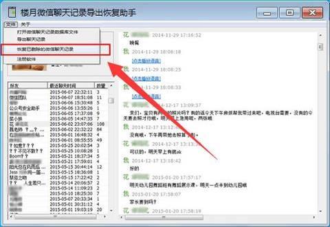 电脑能否查询聊天记录内存？技术与隐私的平衡探索