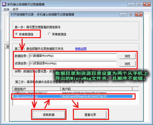 电脑能否查询聊天记录内存？技术与隐私的平衡探索