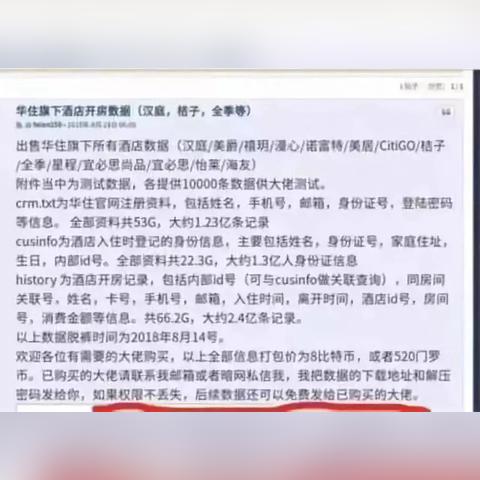 怎样会查酒店入住记录——合法途径与注意事项