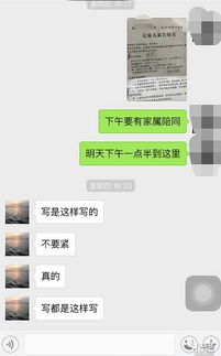 微信隐私边界，女朋友查聊天记录的真相与反思