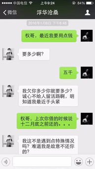 微信隐私边界，女朋友查聊天记录的真相与反思