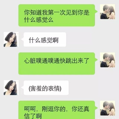 掌握聊天艺术，追女孩聊天记录的查询与解读