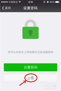 微信怎么查聊天记录已删除