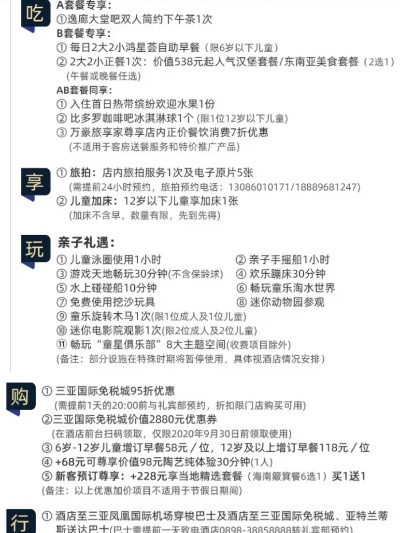 怎么查酒店优惠活动记录,如何查找酒店优惠活动记录