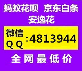 详解手机微信分付套现方法与注意事项