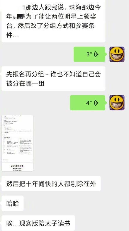 王一博查肖战聊天记录事件分析