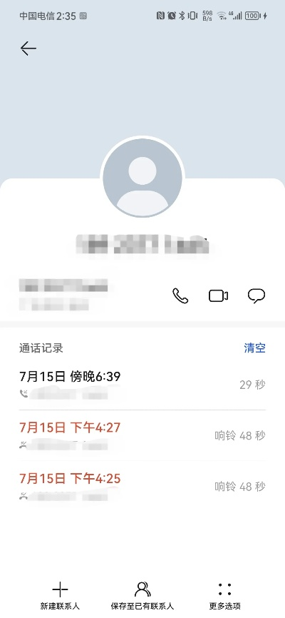 酒店电话可以查通话记录,酒店电话通话记录查询服务介绍与分析