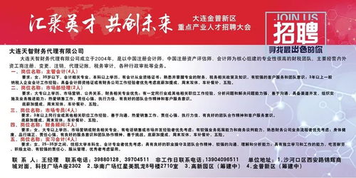 水文监测监理招聘启事——寻求专业人才共筑水资源保护之基