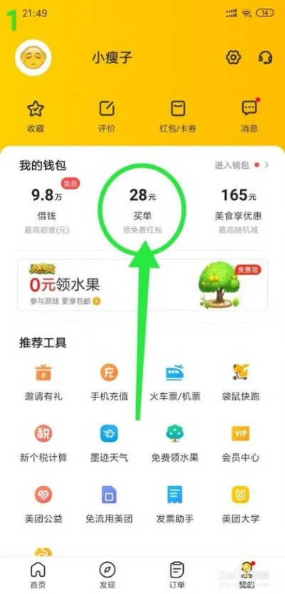 羊小咩商城可以提现吗,羊小咩商城提现机制解析