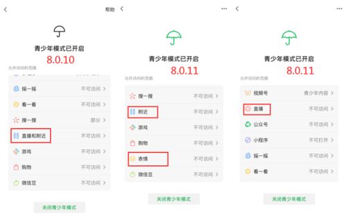 微信分付套出资金与秒回微信功能的深度解析