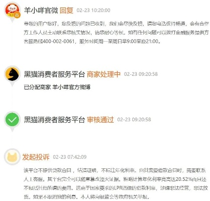 羊小咩您已获得再次提现,羊小咩用户提现成功案例分析