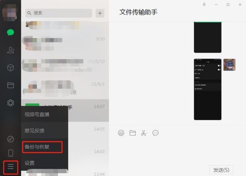 解锁记忆的密码——如何找回遗失的短信聊天记录