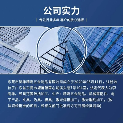 广东精密五金厂家地址大全及查询指南