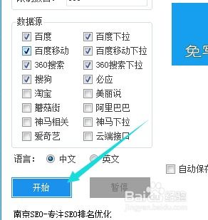 探索内黄县关键词排名优化工具的奥秘