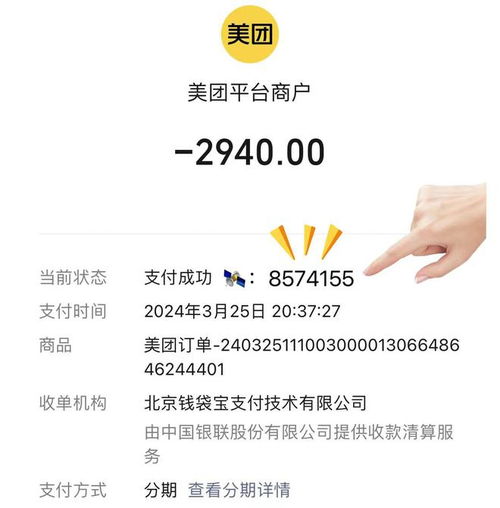 微信分付如何寻找商家套出资金，一种便捷支付方式的实用指南