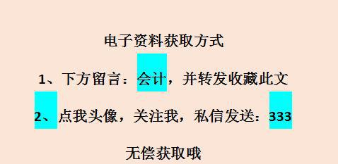 医保账务处理的规范操作与策略分析