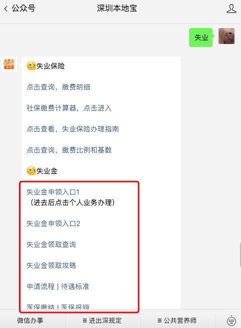 个体户如何申请公积金