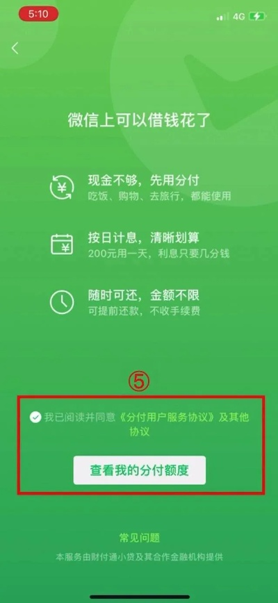 微信分付购物攻略，如何巧妙利用分付功能实现最划算购物体验