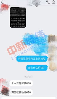 怎么查开房记录,揭秘开房记录查询方法