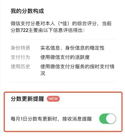 微信分付秒到最新操作指南，风险警示与合法使用建议