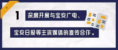 宝安微信分付套，真相解析与风险警示