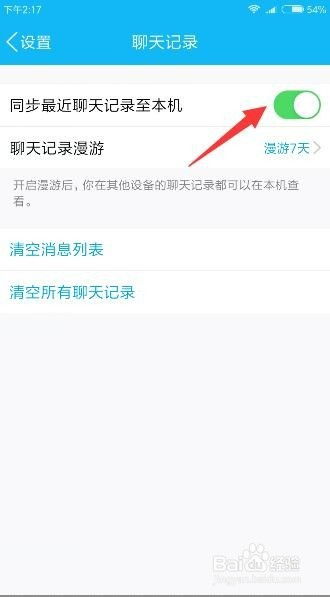 誰可以查看別人QQ聊天记录??,揭秘QQ聊天记录的查看权限