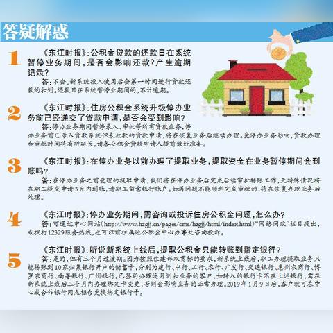 住房公积金，不买房，如何智慧地规划你的财务未来？