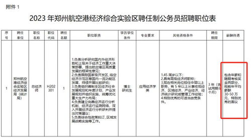 公务员公积金缴存指南