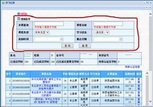 如何查询酒店行程记录清单