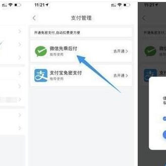 微信分付套出来的方法及其潜在风险——违法犯罪问题探讨