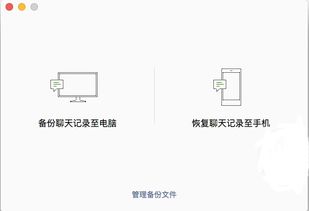 微信聊天记录可不可以恢復,微信聊天记录恢复指南