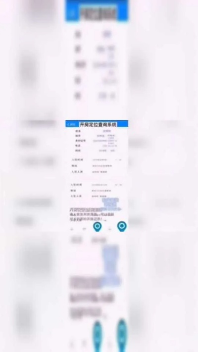 如何查看酒店住宿记录——步骤、限制与合法途径