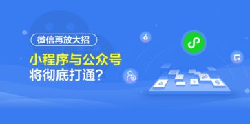 廊坊百度小程序咨询详解，开发、应用与前景展望