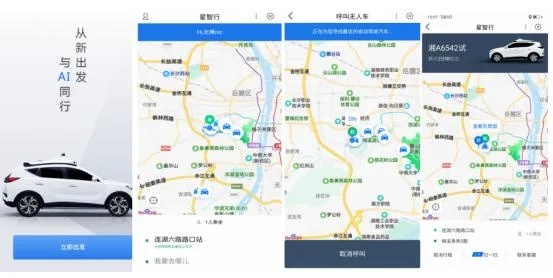 百度小程序无人车，重塑移动出行新体验