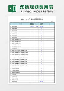 同城酒店记录明细查询攻略