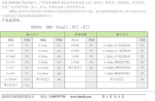 PLC控制器在电压控制中的角色与应用