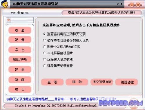 监控别人qq聊天记录oy,监控他人QQ聊天记录的法律与道德边界