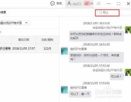 删除的QQ聊天記录还能恢复吗,探索QQ聊天记录的恢复之旅