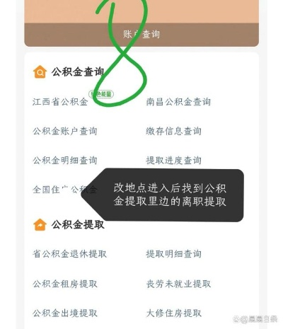 白条没有公积金怎么办