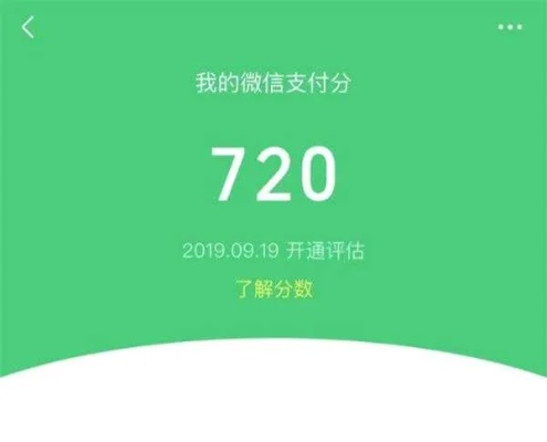 微信分付自助套现攻略，分付码使用详解