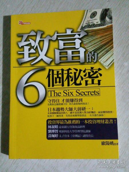 捷径发家致富，探索成功之路的奥秘与策略