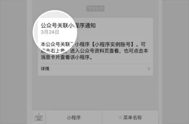 微信公测小程序开启指南，新手必知步骤