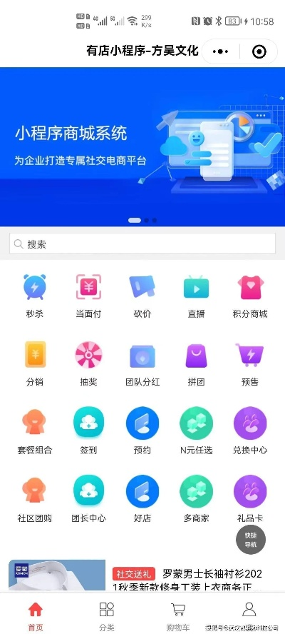 福建小程序注册微信指南