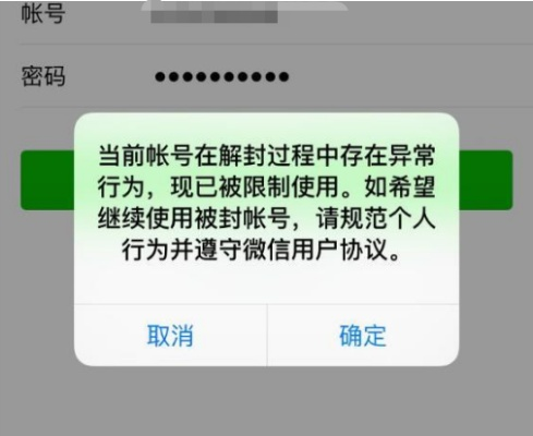 微信分付额度如何正确使用，避免违规套现风险