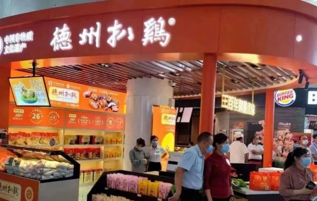 德州扒鸡加盟店装修指南，打造吸引顾客的独特风味空间