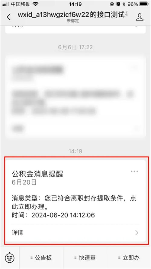 厦门离职后如何高效提取公积金