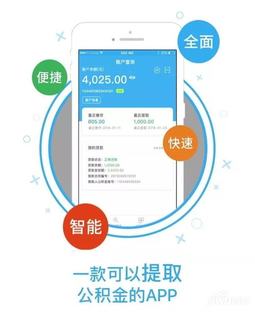 厦门离职后如何高效提取公积金