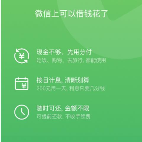 微信分付最靠谱的使用场景与方法探讨