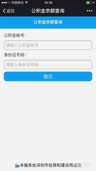 公积金查询不到怎么办