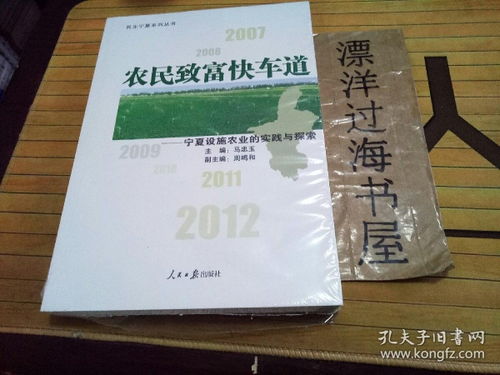 农村致富，优质项目的探索与实践